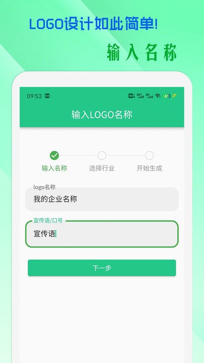 小牛logo设计软件手机版下载