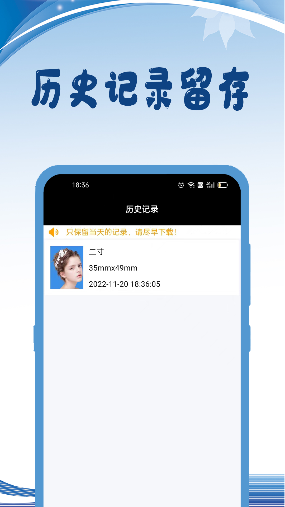 绵越证件照安卓版最新下载v1.0.0973软件