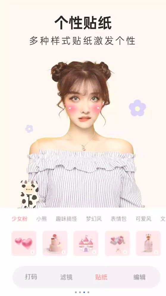Inshot修图相机安卓版免费下载v1.0.0973软件