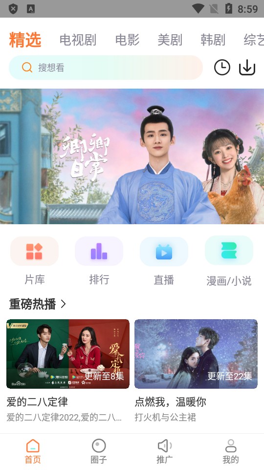 王牌影视去广告版手机apk免费下载v1.3973软件