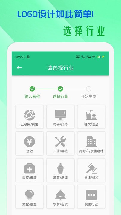 小牛logo设计软件手机版下载