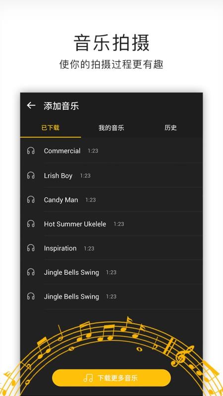 微相机安卓版免费下载v3.2.3973软件