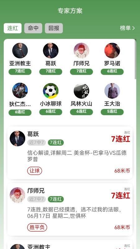 艾米体育手机最新版下载