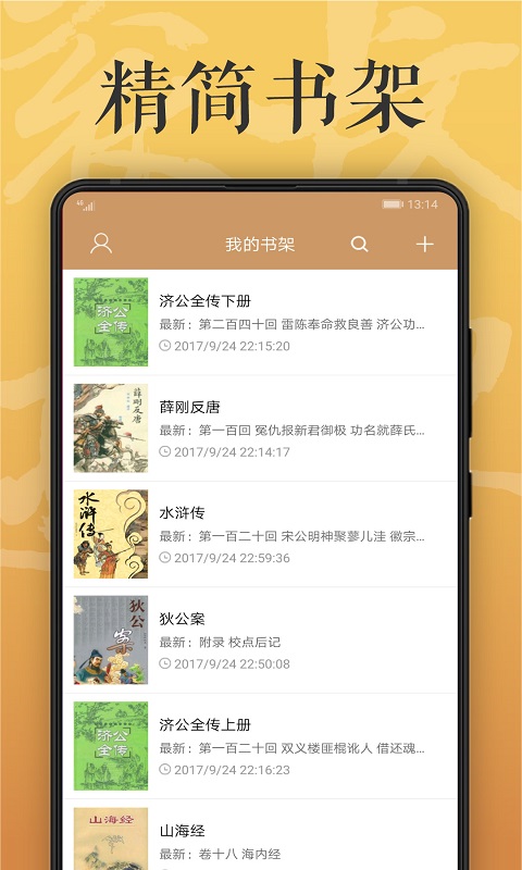 木瓜看书最新版手机apk免费下载v9.0.258973软件