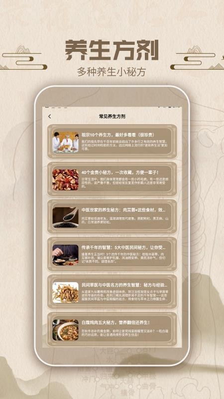 中济经络穴位手机最新版下载