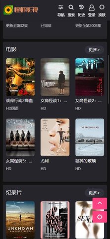 怪虾影视最新安卓免费下载v1.0.0973软件