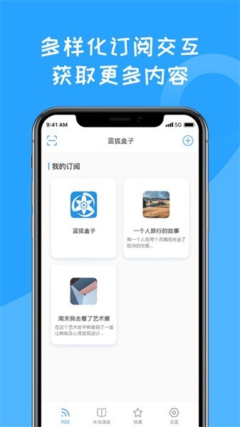 蓝狐盒子安卓版下载