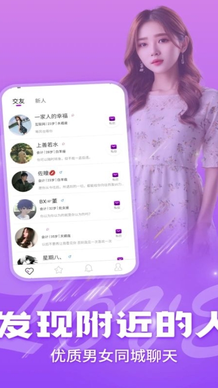 同城友缘app最新版下载 v1.0.0