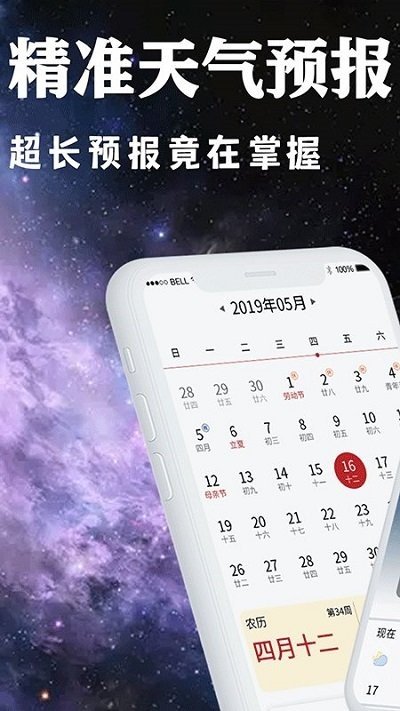 小日常天气最新安卓免费下载v4.0.36973软件