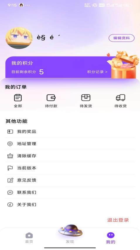 谷仓最新版下载