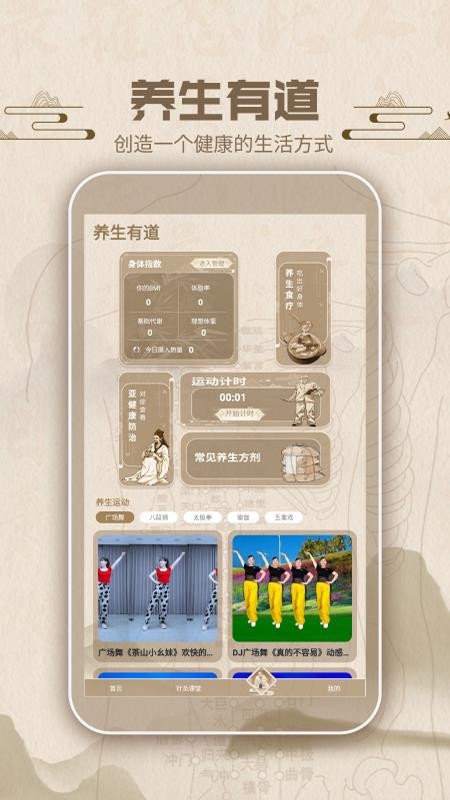 中济经络穴位手机最新版下载