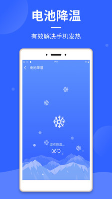 云清理大师安卓正版下载v1.1.7973软件