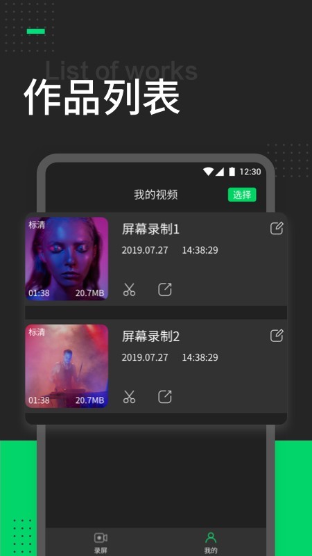 帮录屏最新安卓免费下载v1.0973软件