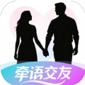 牵语交友app最新版 v1.0