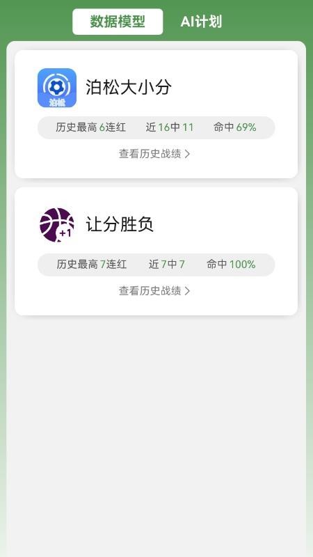 艾米体育手机最新版下载