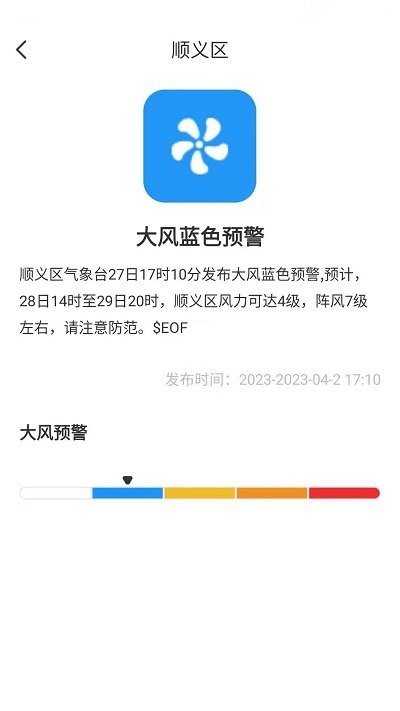 朵朵天气日历安卓版免费下载v4.0.5973软件