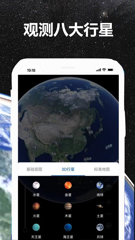 Goose地球手机最新版下载