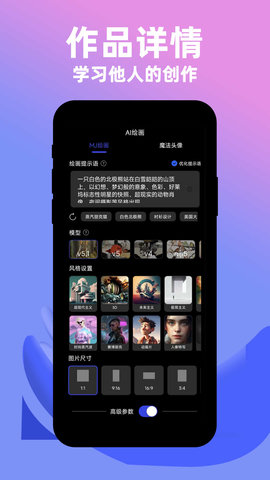 社小牛AI绘画安卓版免费下载v1.0.0973软件
