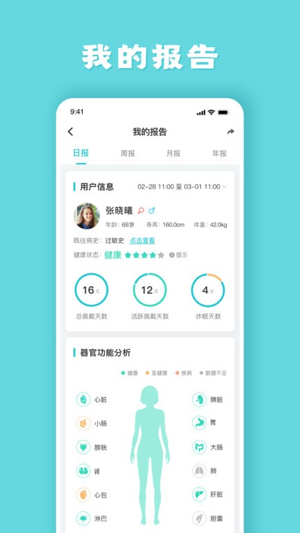 健管助手手机版下载