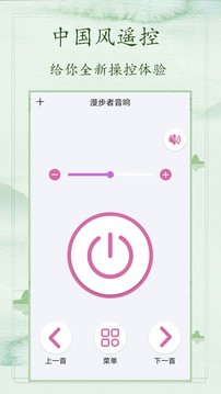 红外遥控安卓版最新下载v7.0.4973软件