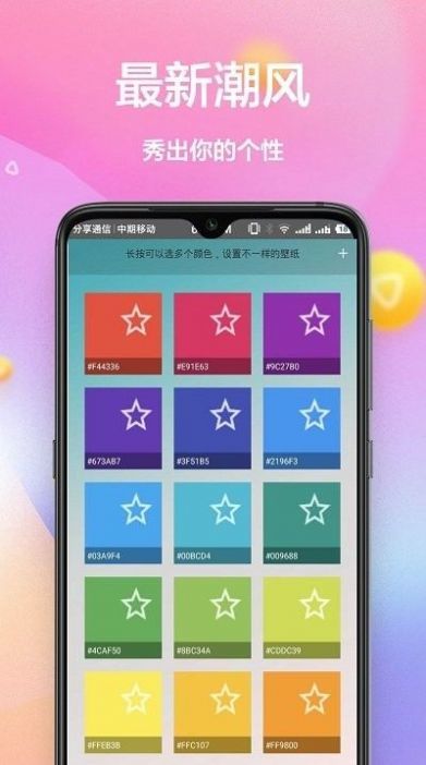 动态壁纸4k免费手机apk最新下载v1.0.1973软件