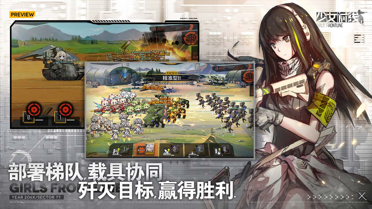 少女前线最新安卓下载v3.0600_506506506