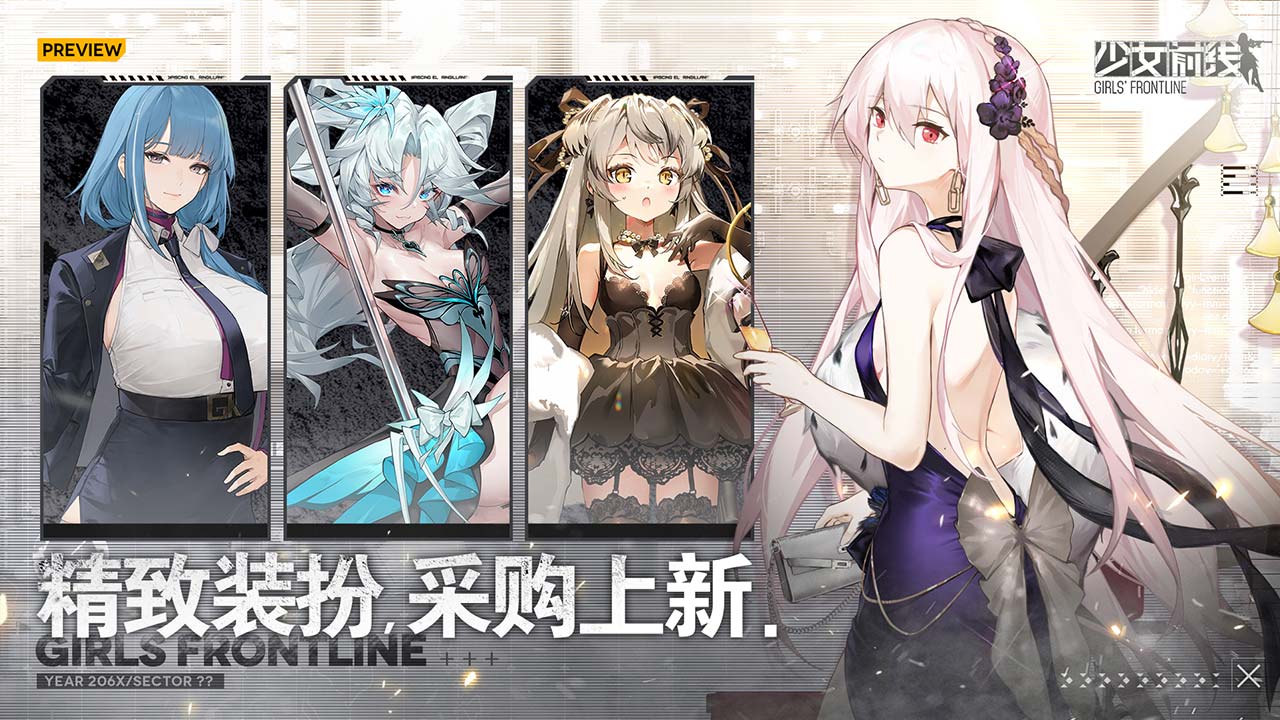 少女前线最新安卓下载v3.0600_506506506