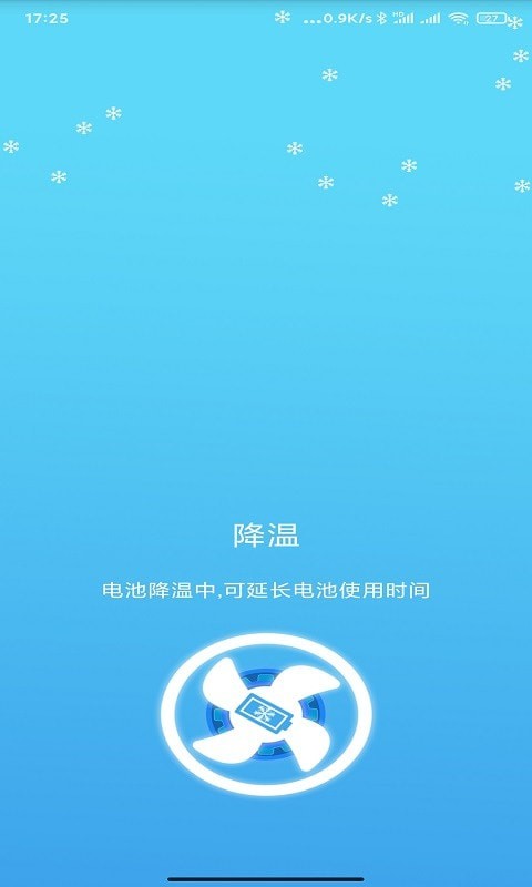 一键极速清理管家安卓版免费下载v1.0.3973软件