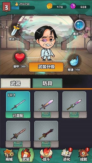 武林的传说最新版下载武林的传说最新版下载_武林的传说安卓版下载