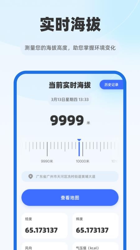 5G智能实时地图手机最新版下载