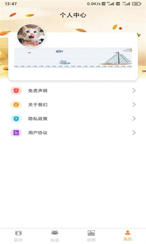 云宇猫狗翻译安卓正版下载v1.6.0973软件