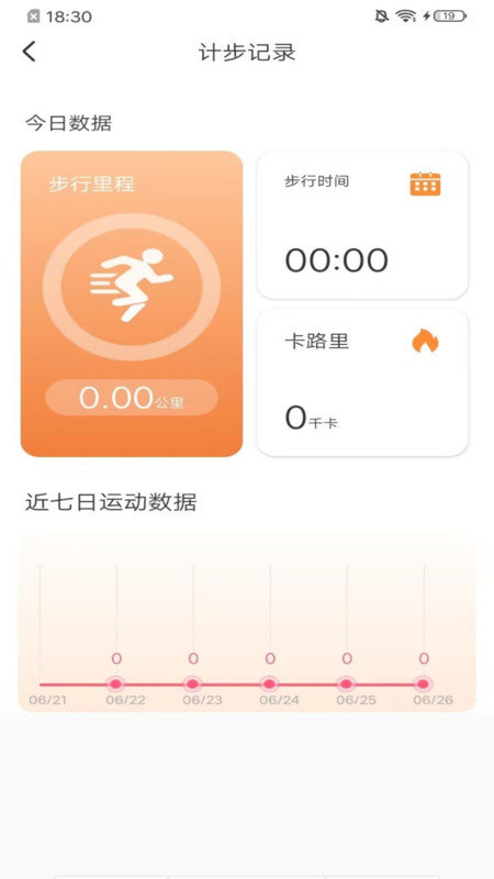 秀秀计步安卓正版下载v1.0.0973软件
