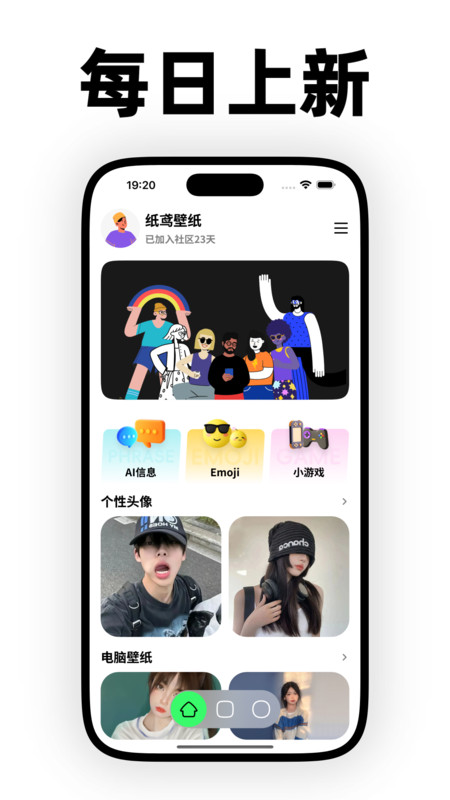 纸鸢壁纸官方下载图片2