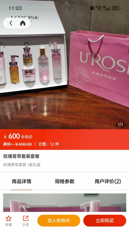 吉品甄选最新版下载 v1.0.6
