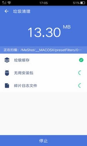 安卓强力清理安卓版免费下载v10.4973软件