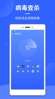 云清理大师安卓正版下载v1.1.7973软件