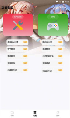 倾城软件库安卓免费下载v1.0973软件