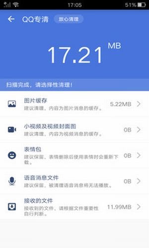 安卓强力清理安卓版免费下载v10.4973软件