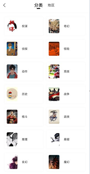 美漫园最新版下载