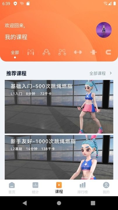 健身怪兽手机版下载