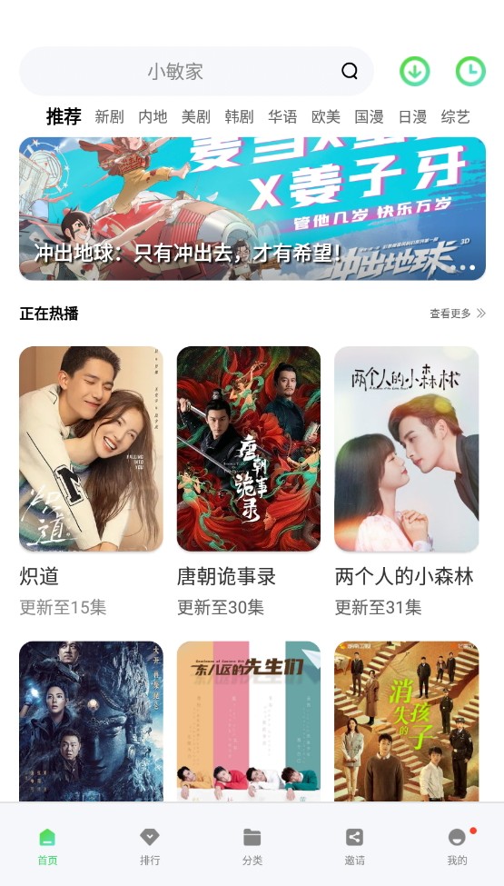 斑马视频永久去广告版手机apk免费下载v3.4.0973软件