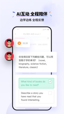 百词斩雅思安卓版免费下载v1.0.0973软件