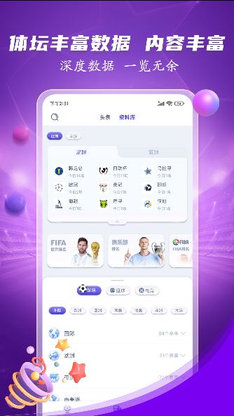 蜘蛛体育直播平台官方版 v2.3
