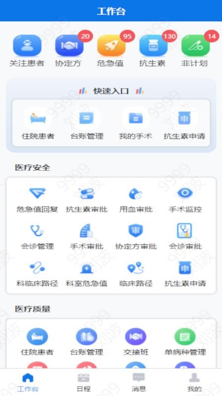 移动医政手机最新版下载