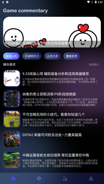 8233游戏盒最新安卓免费下载v1.1973软件