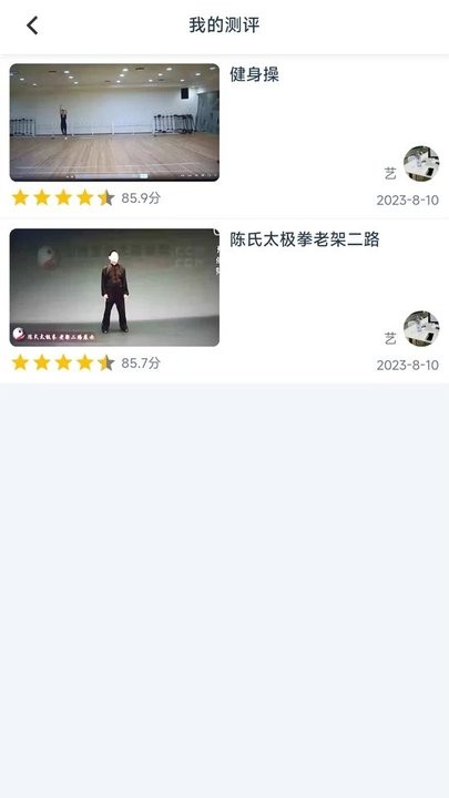 艺体动律软件手机版下载