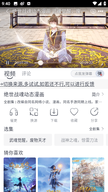 极兔影视安卓免费下载v4.1.1973软件
