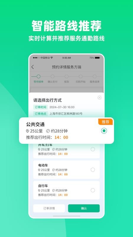 雨浓陪诊手机最新版下载
