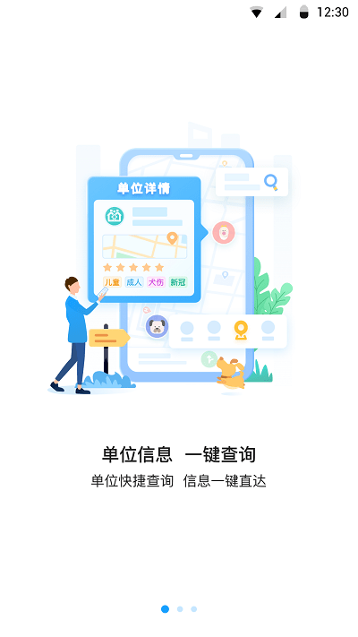 江苏预防接种最新版下载