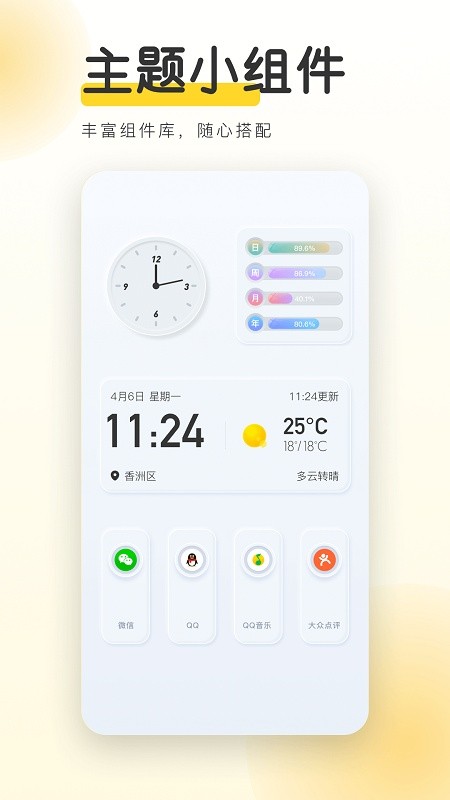 YoYo壁纸最新安卓免费下载v3.03.38973软件